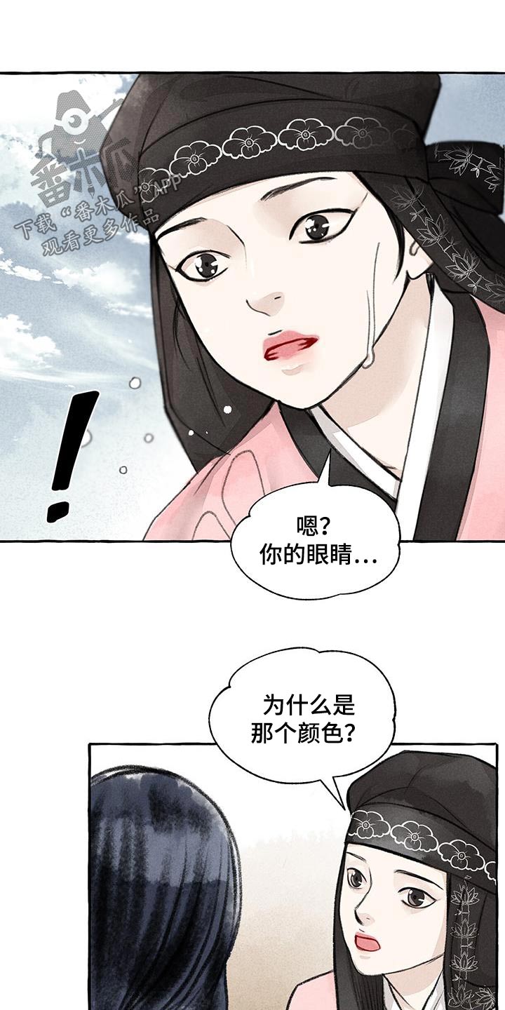 第177章：人类5