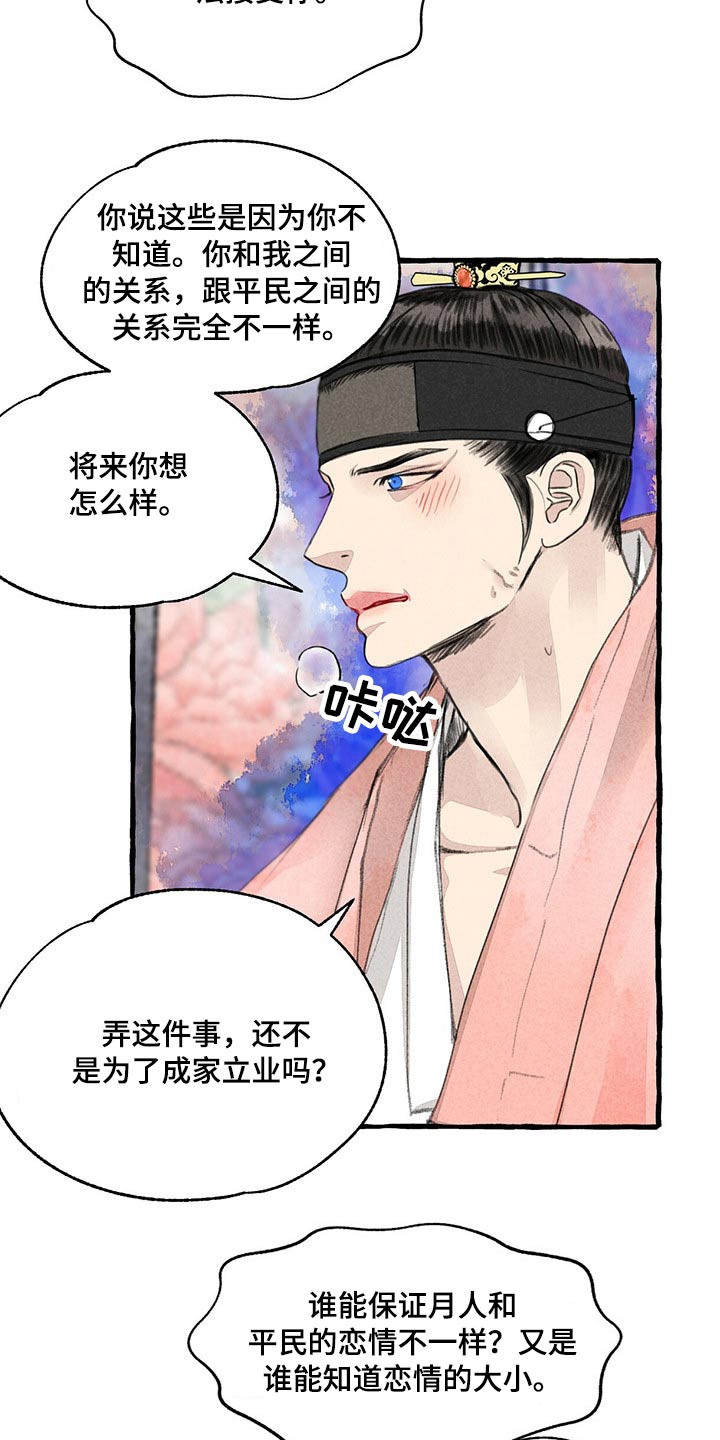 第142章：红色力量18