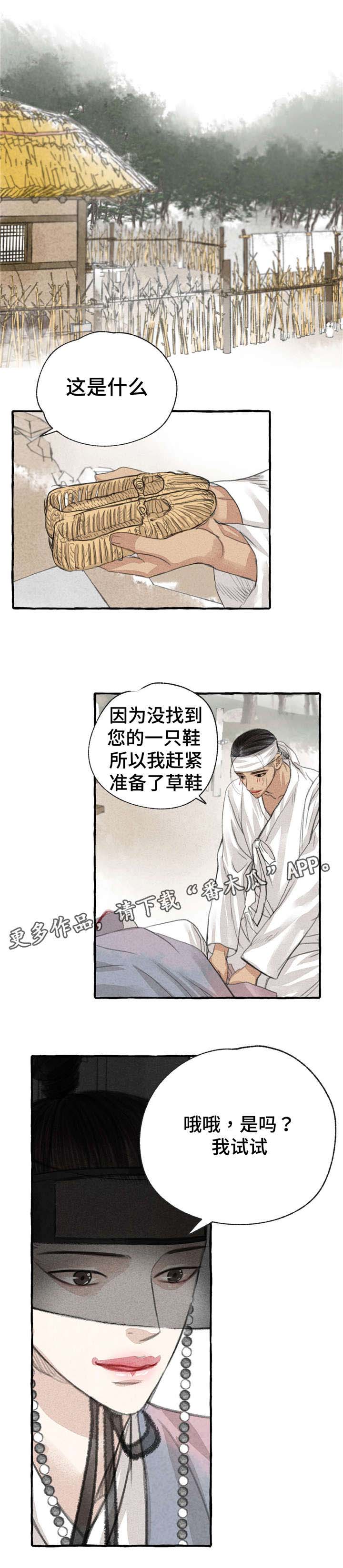 第13章：告别4