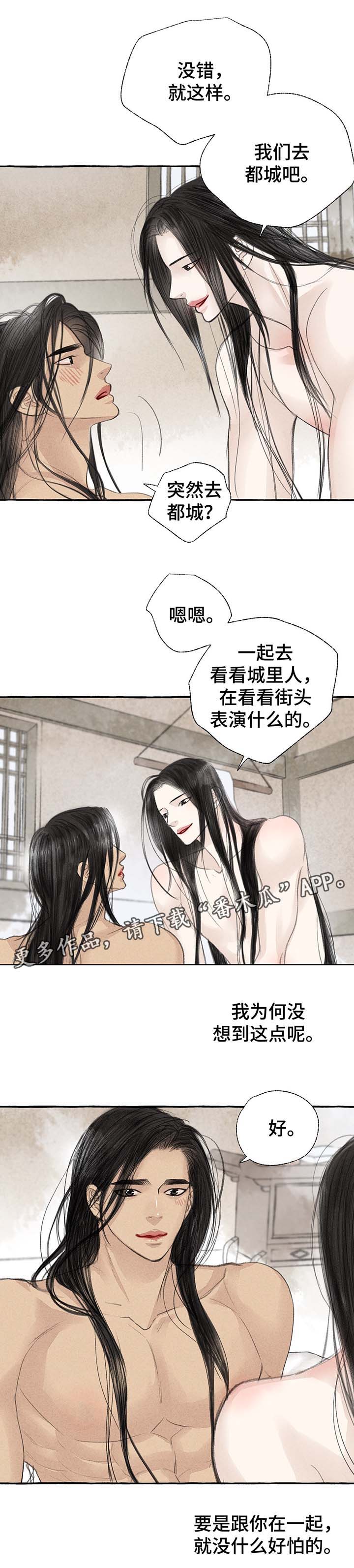第25章：去都城5