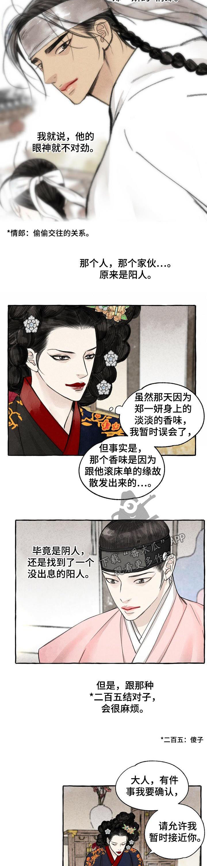 第73章：结对子7