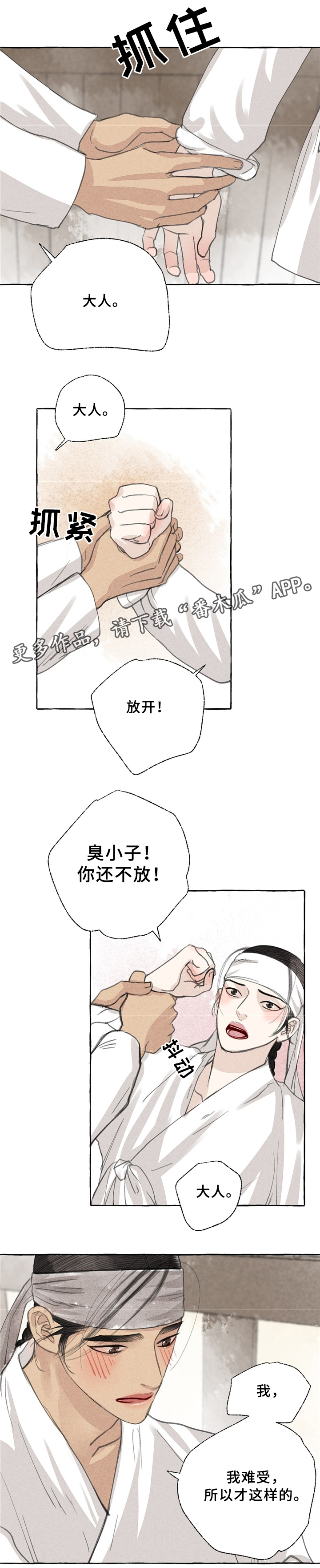 第36章：理解0