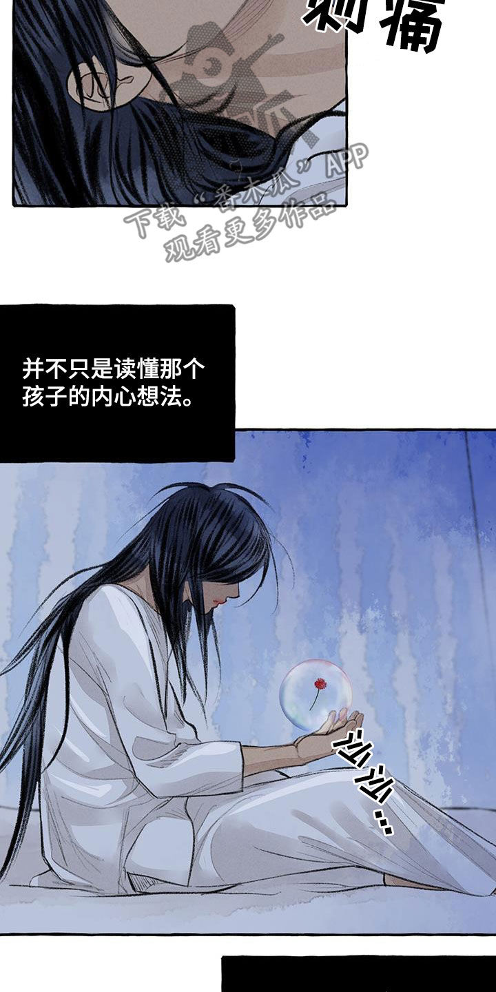 第185章：心痛19