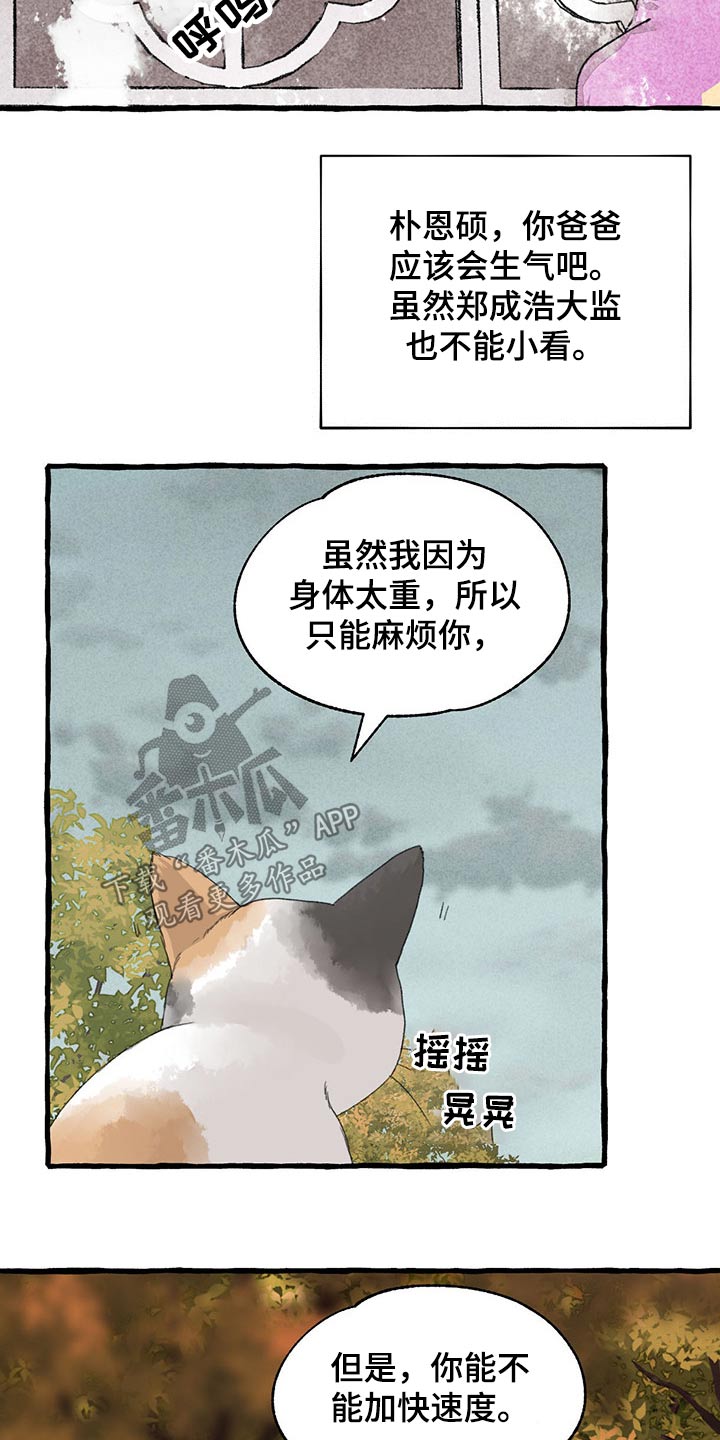 第121章：绝对9