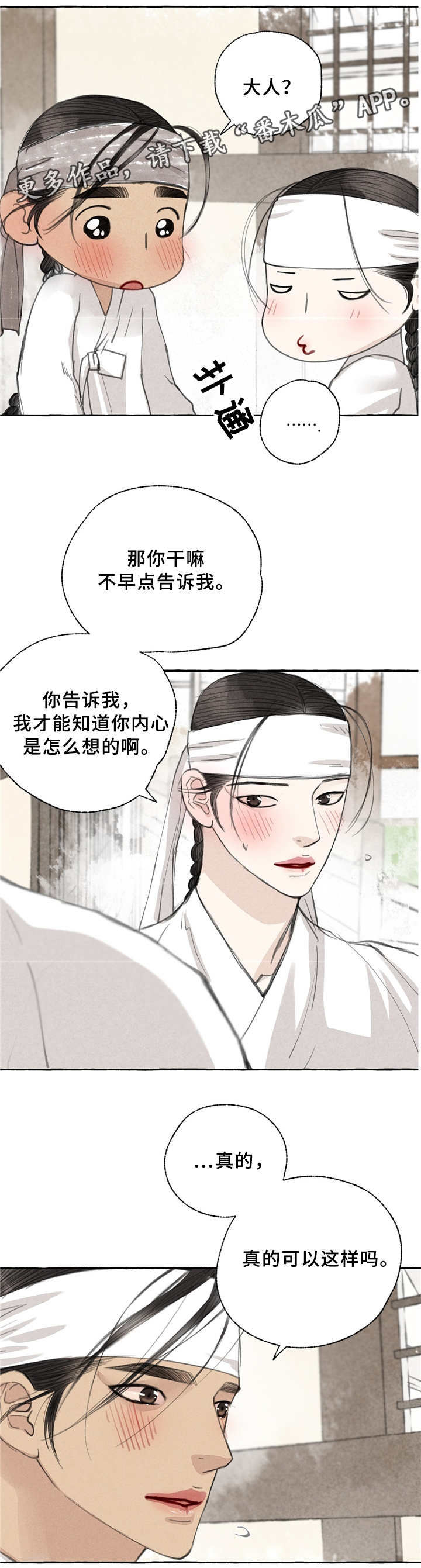 第36章：理解4