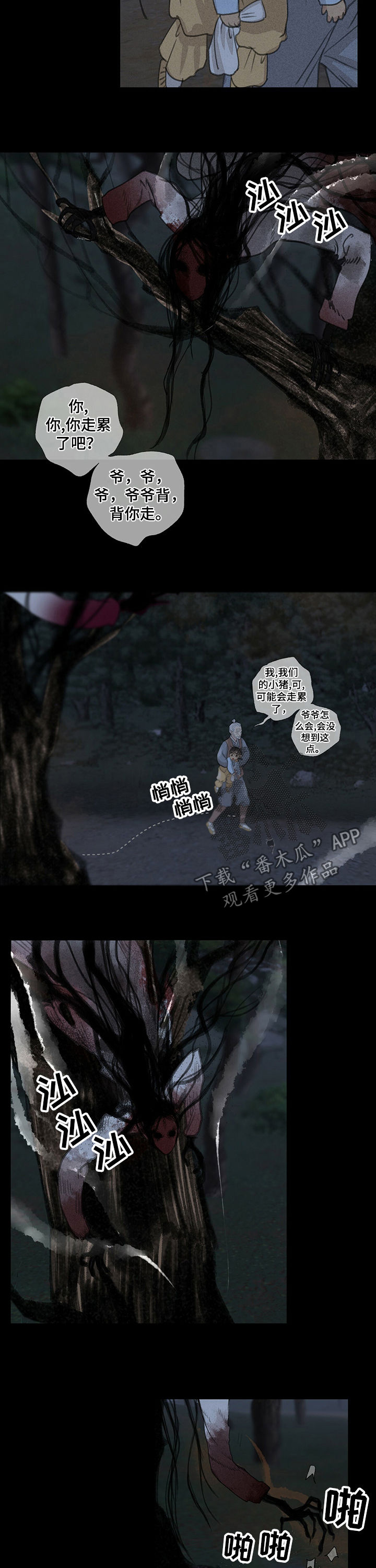 第46章：看起来很好吃1