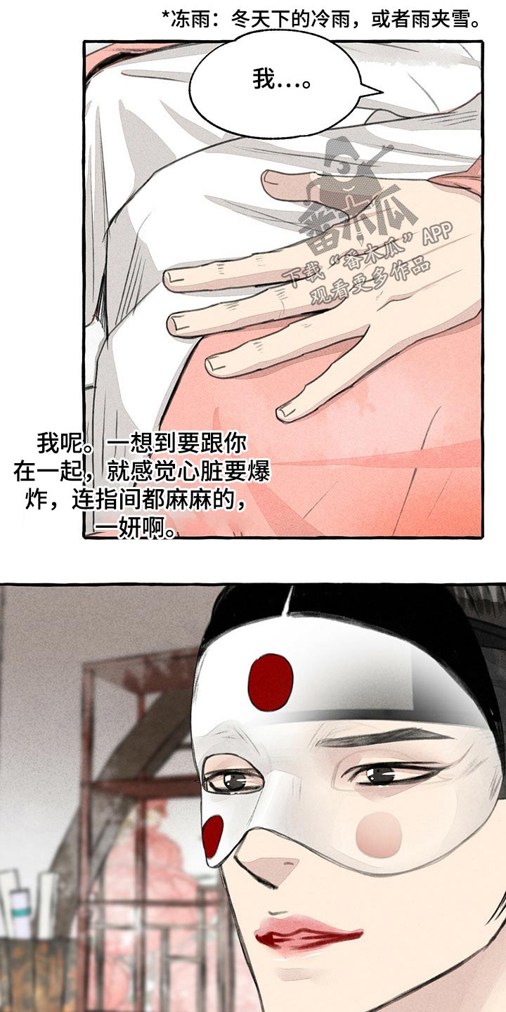 第136章：肚子疼11
