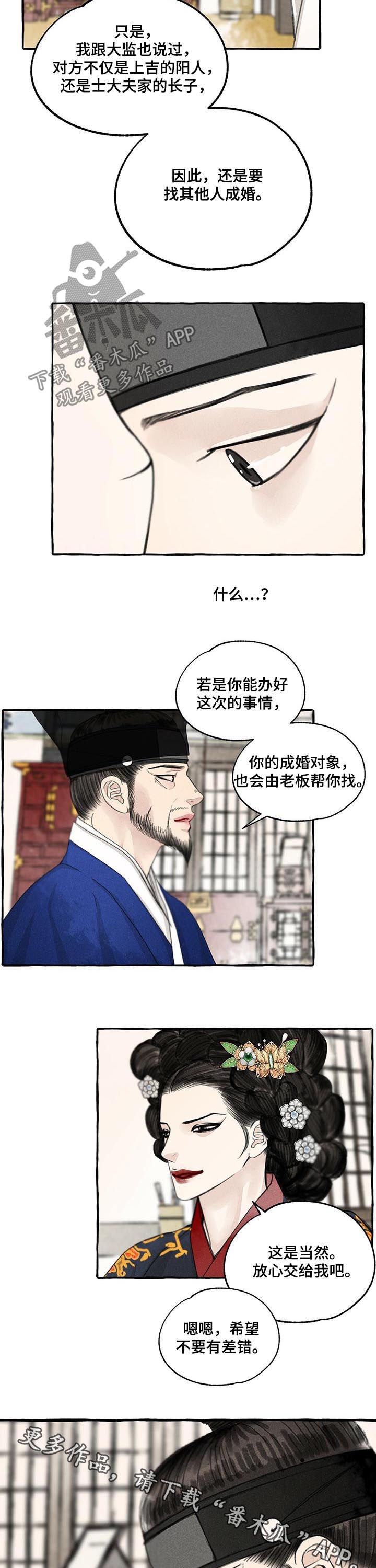 第71章：梦是对的7