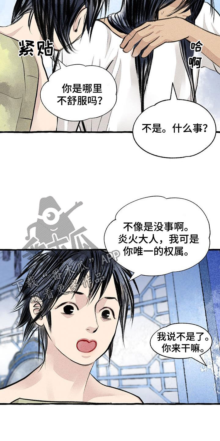 第186章：命运6