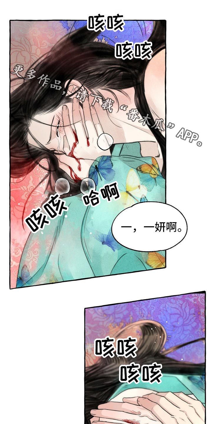 第144章：你是谁0
