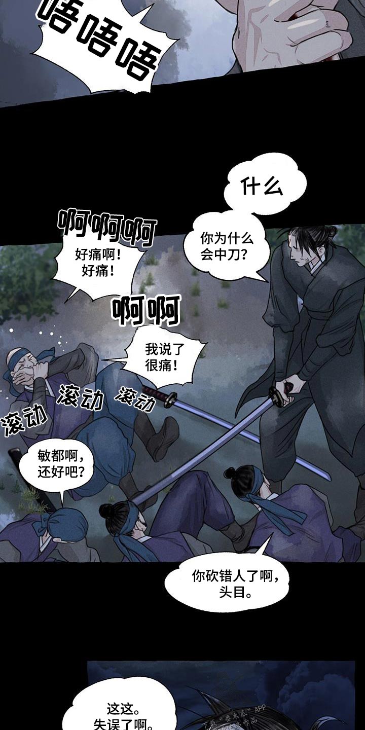 第168章：紧急时刻11