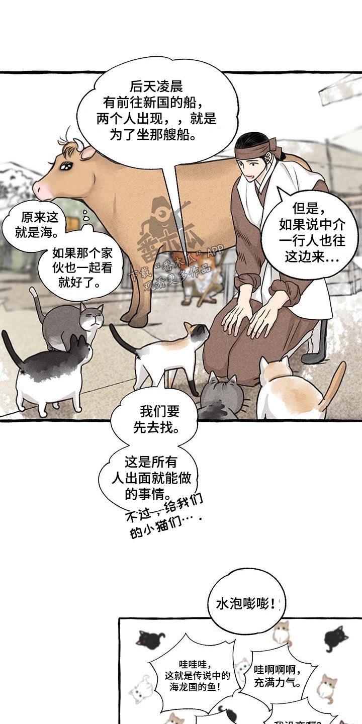 第175章：没关系9