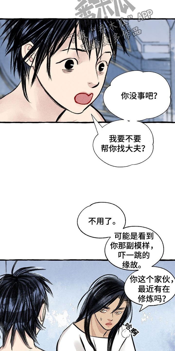 第186章：命运9