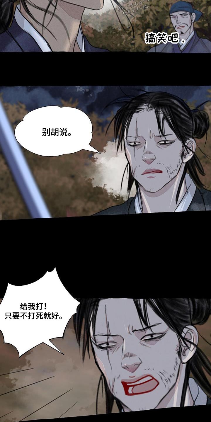 第169章：求饶5