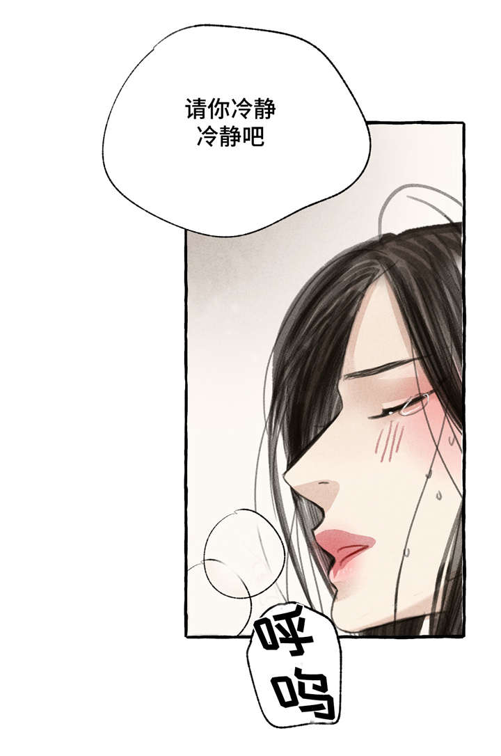 第10章：冷静一点12