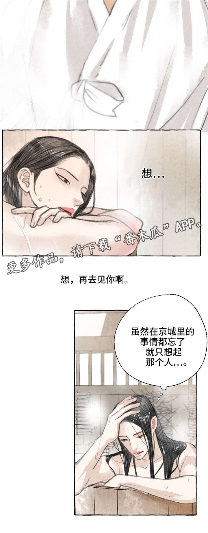 第15章：想你6