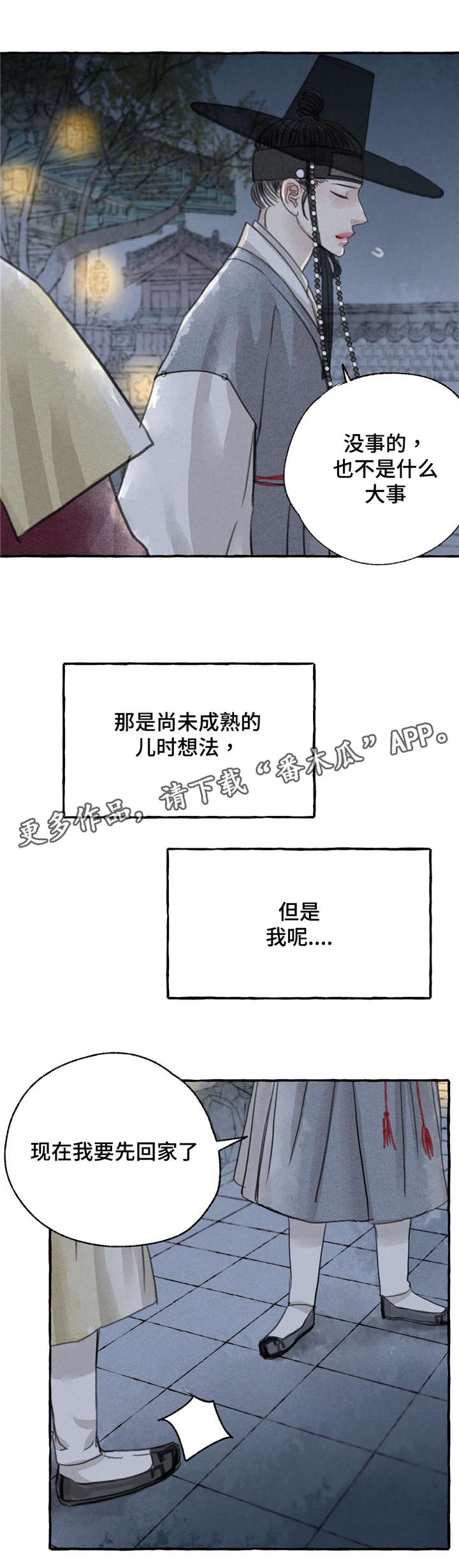 第7章：挽留8