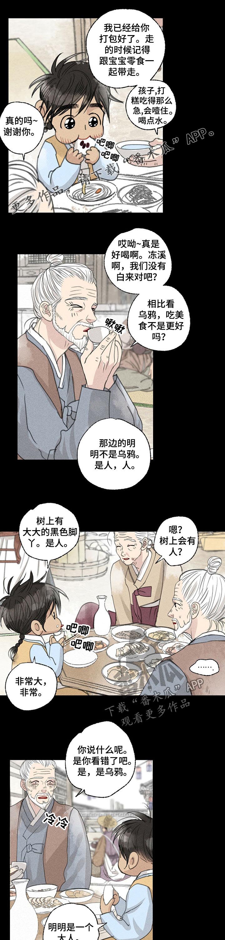 第45章：撒盐0