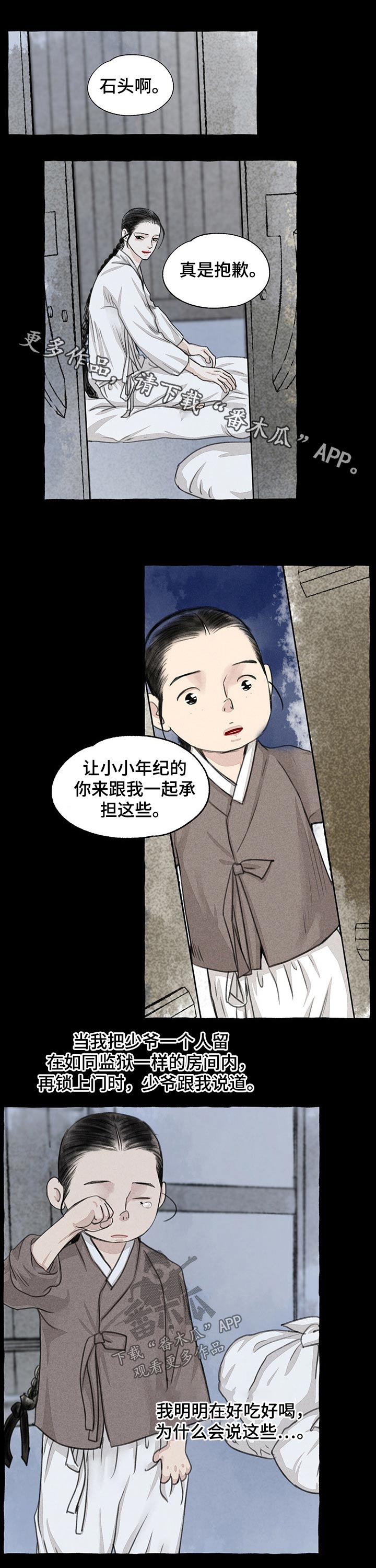 第115章：草鞋0