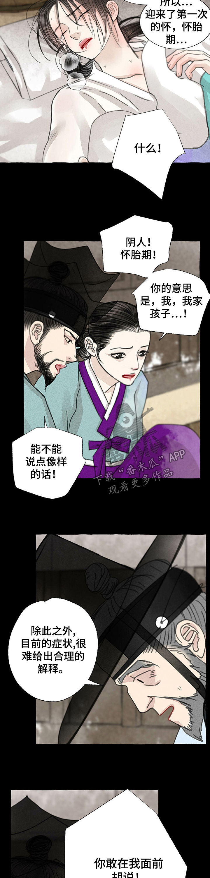 第50章：阴人9