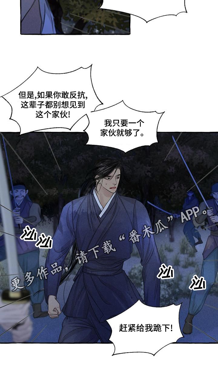 第163章：要挟24