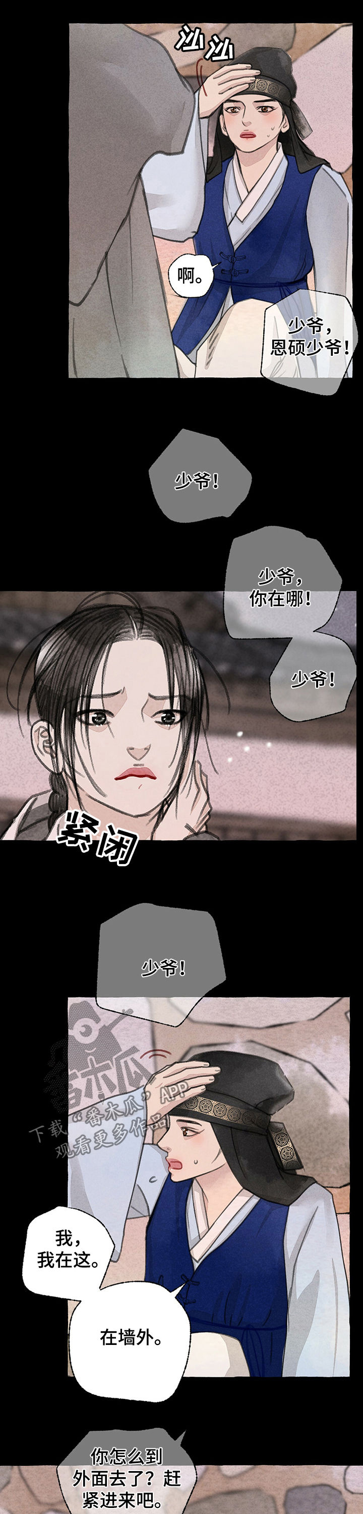 第54章：走错路5