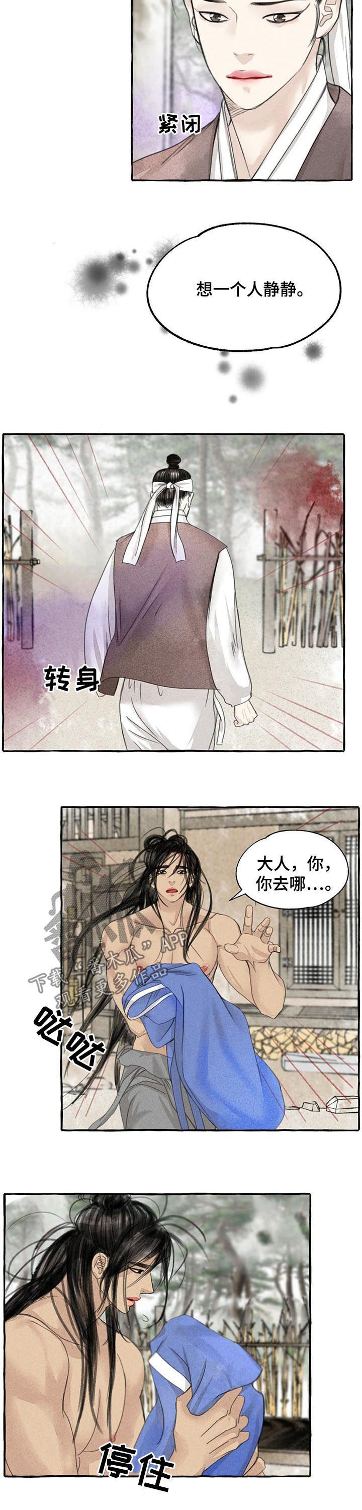 第80章：该死的贵族6
