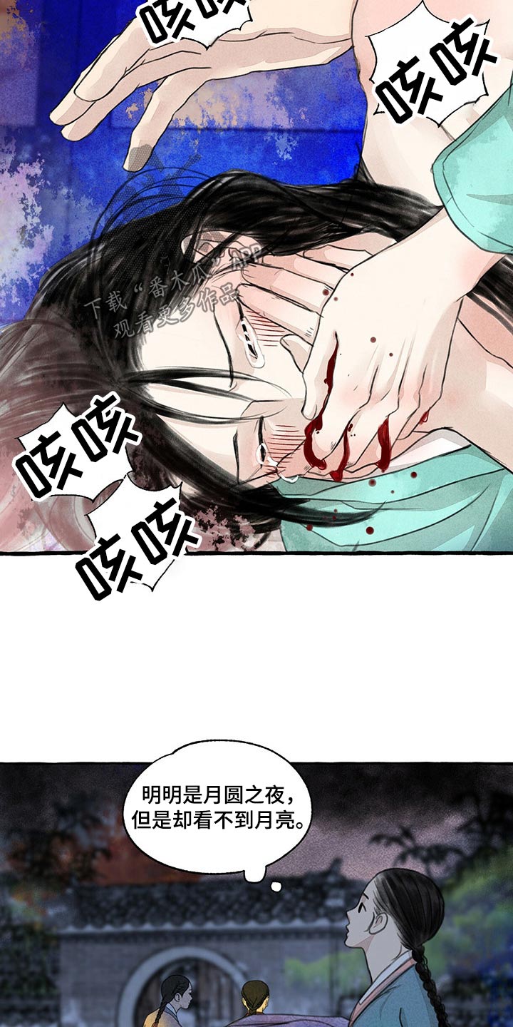 第143章：求你了21