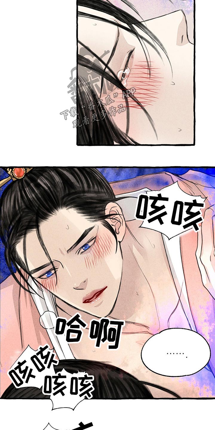 第143章：求你了17