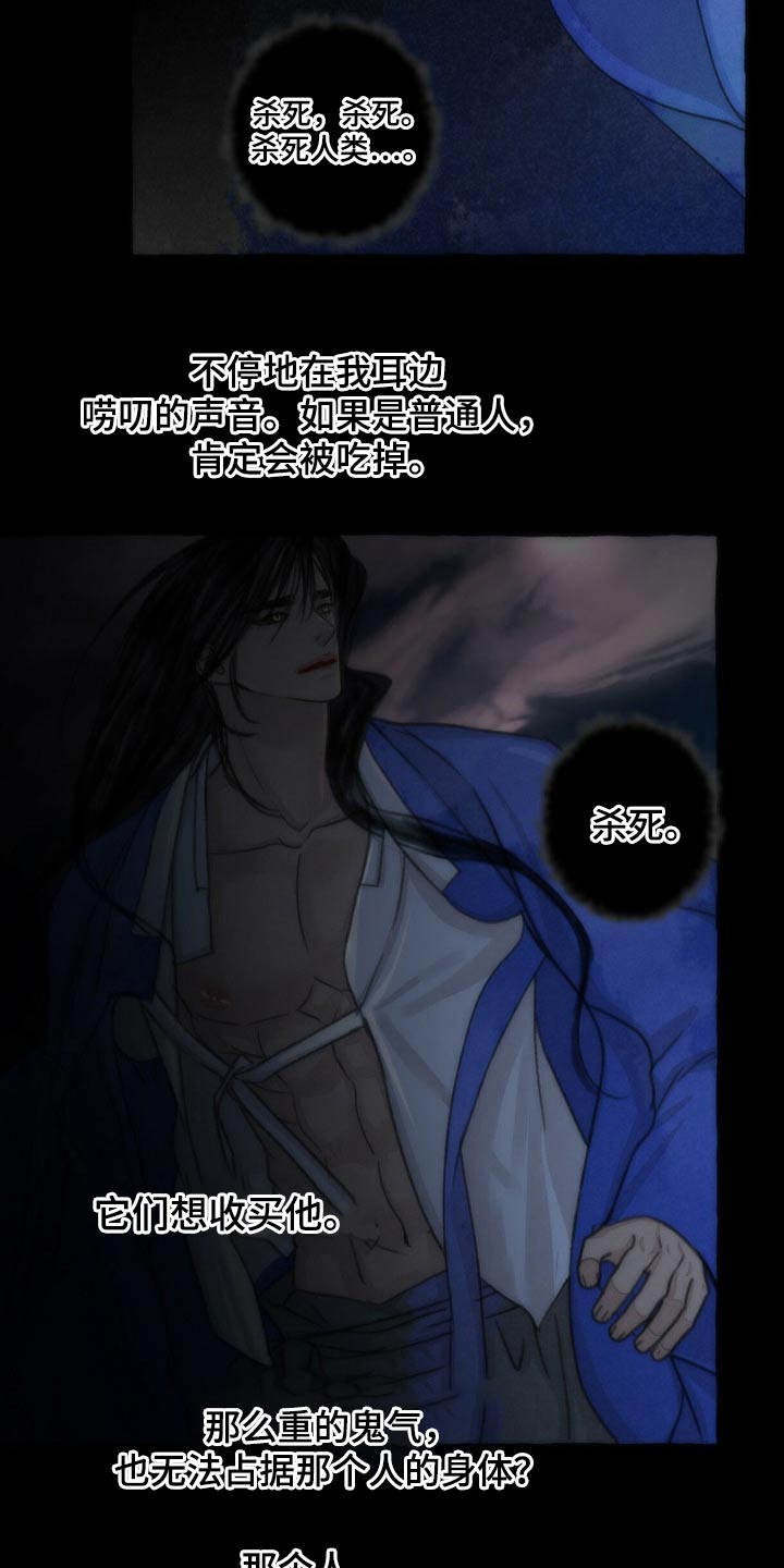 第146章：生气4