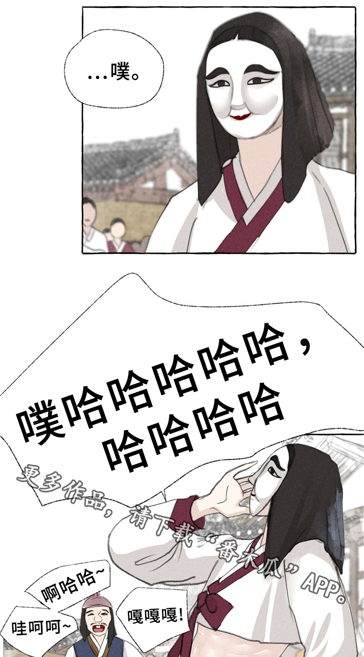 第32章：娘子?!10