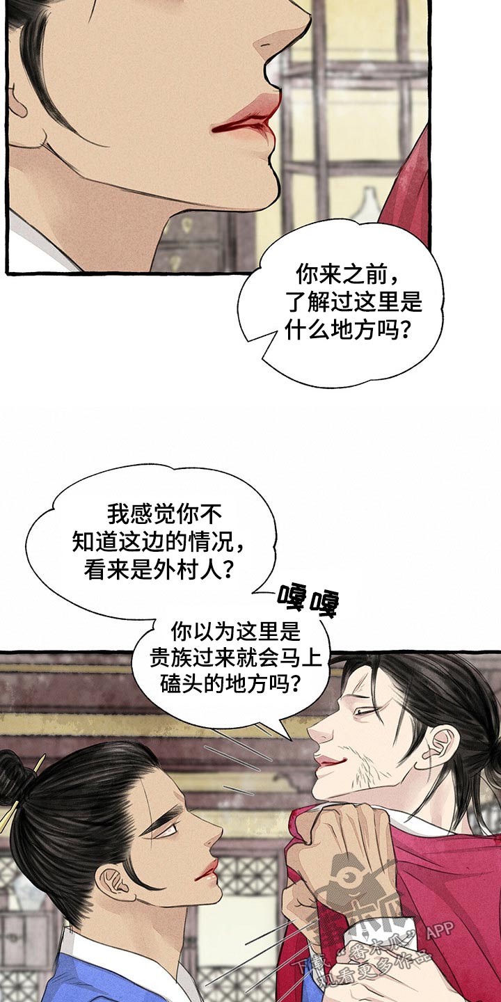 第158章：求饶5