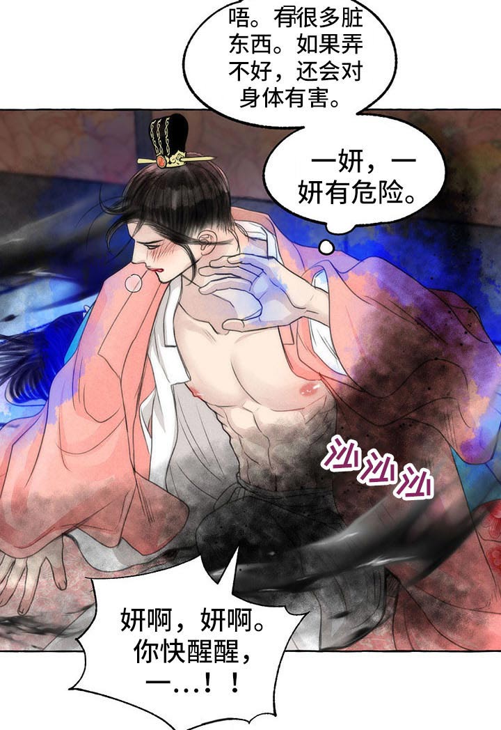 第144章：你是谁10