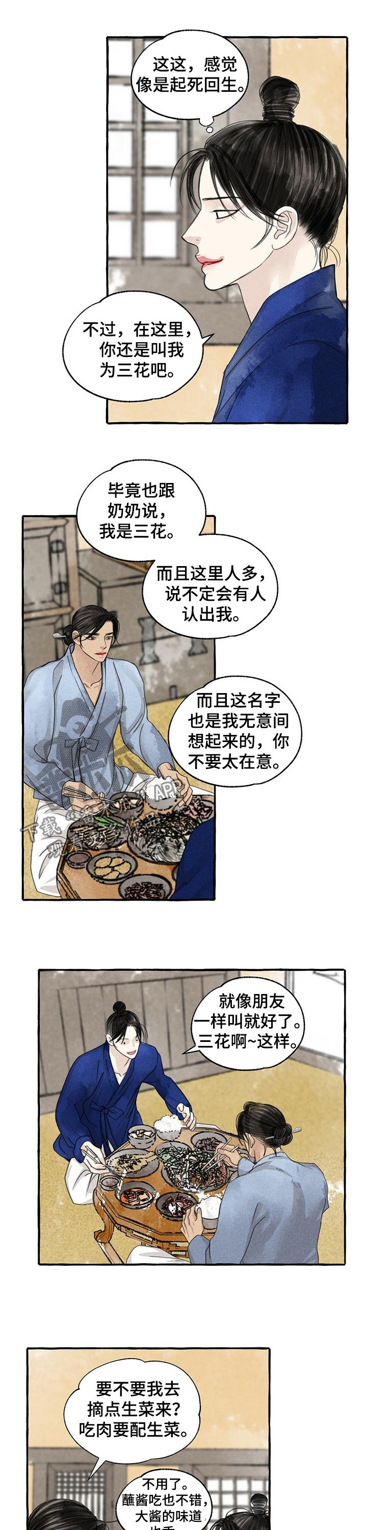 第90章：倔孩子5