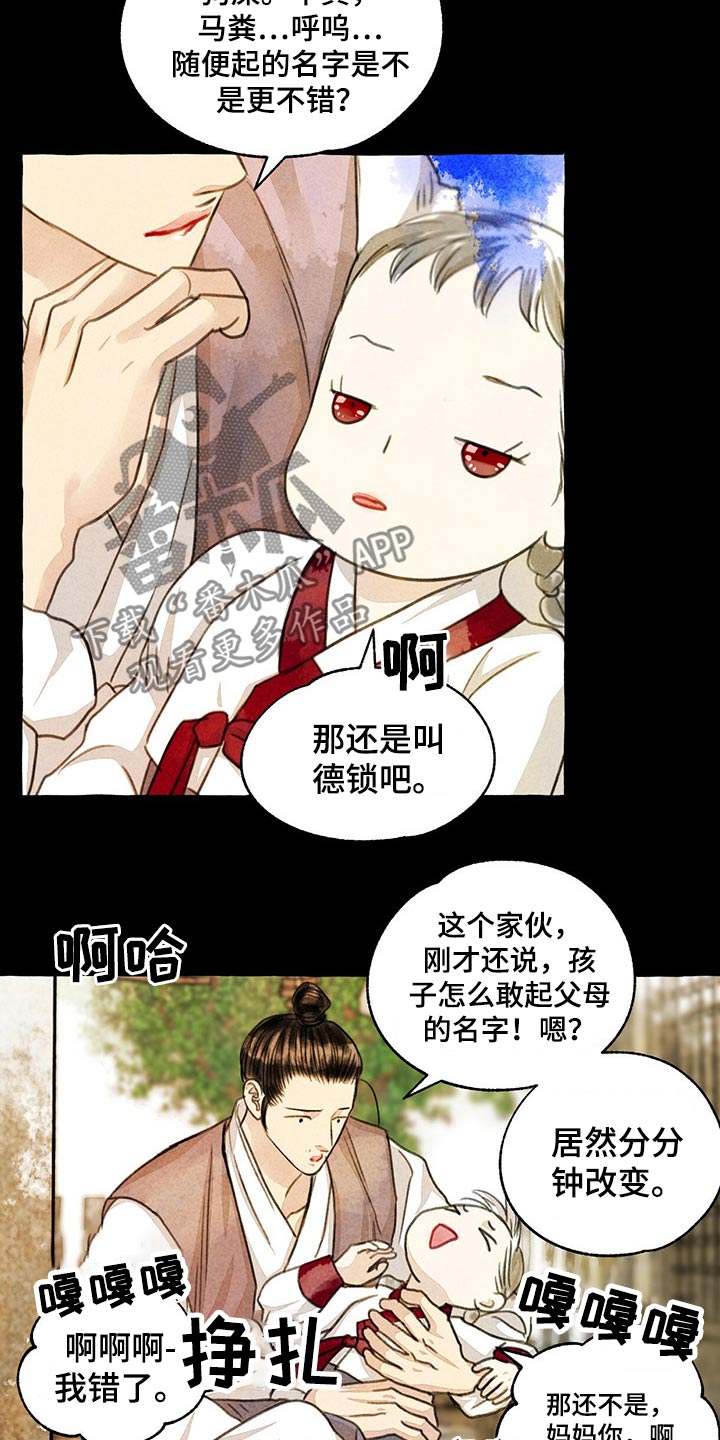 第131章：我的名字13
