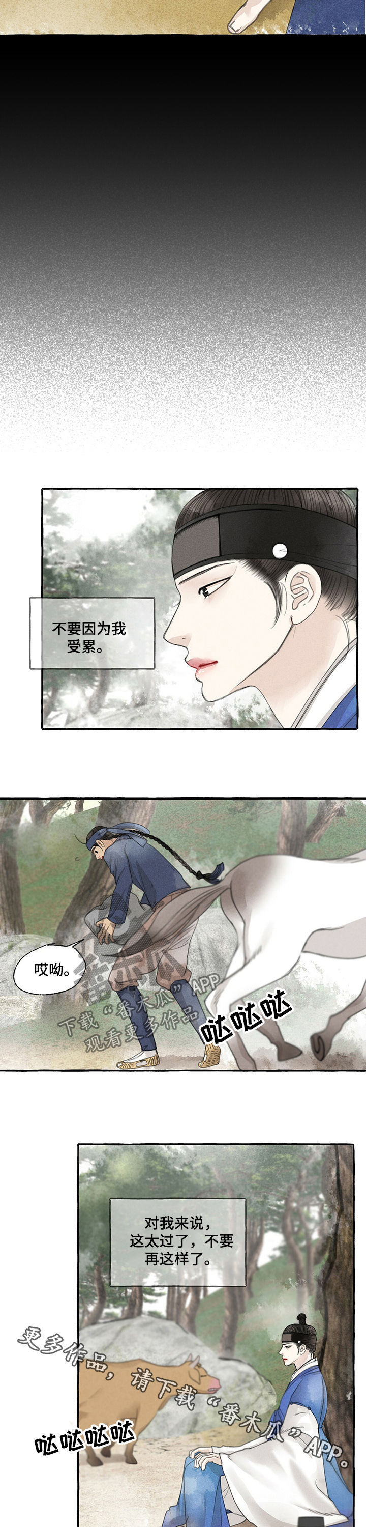第48章：不要这样8