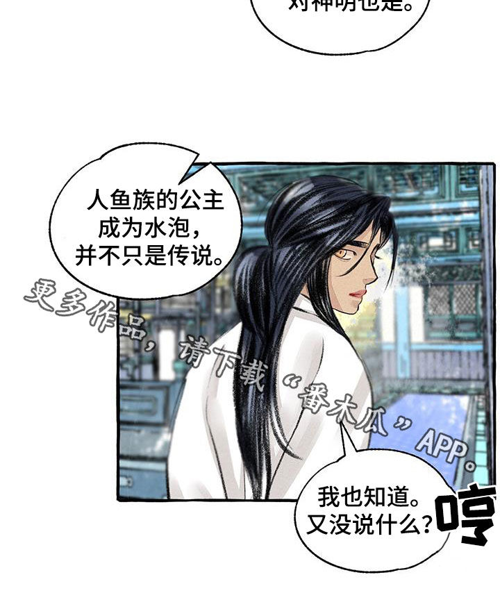 第181章：快跑25