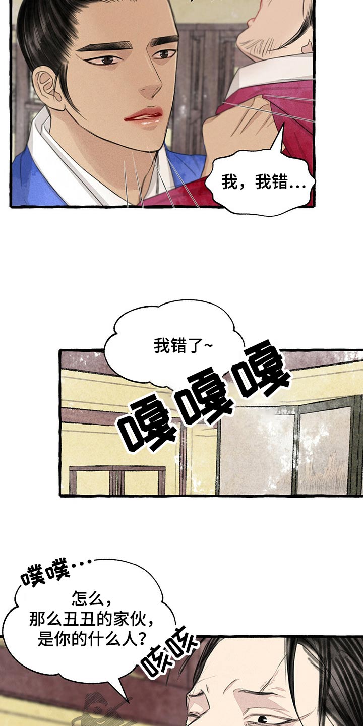 第158章：求饶2