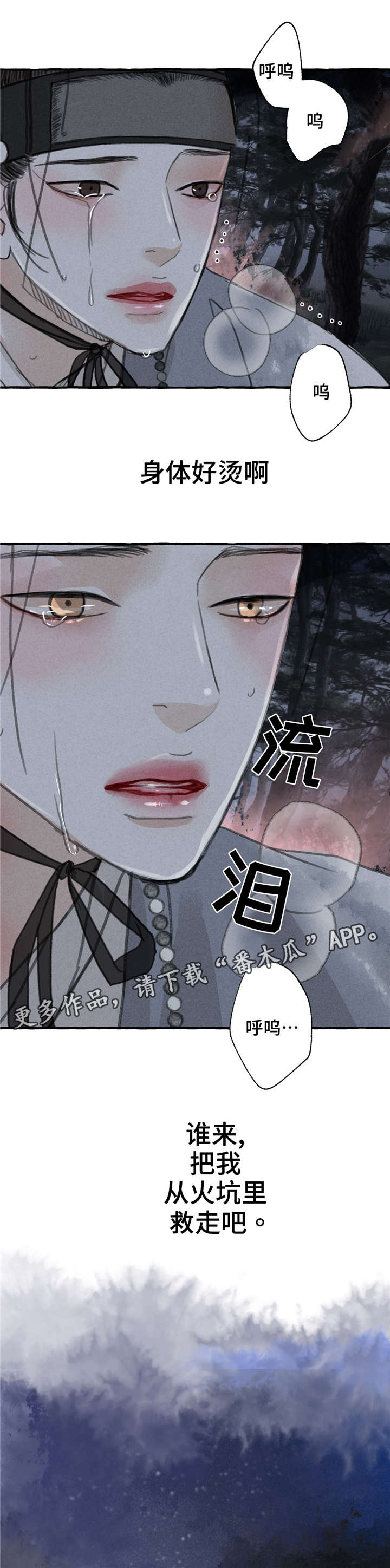 第9章：救救我12