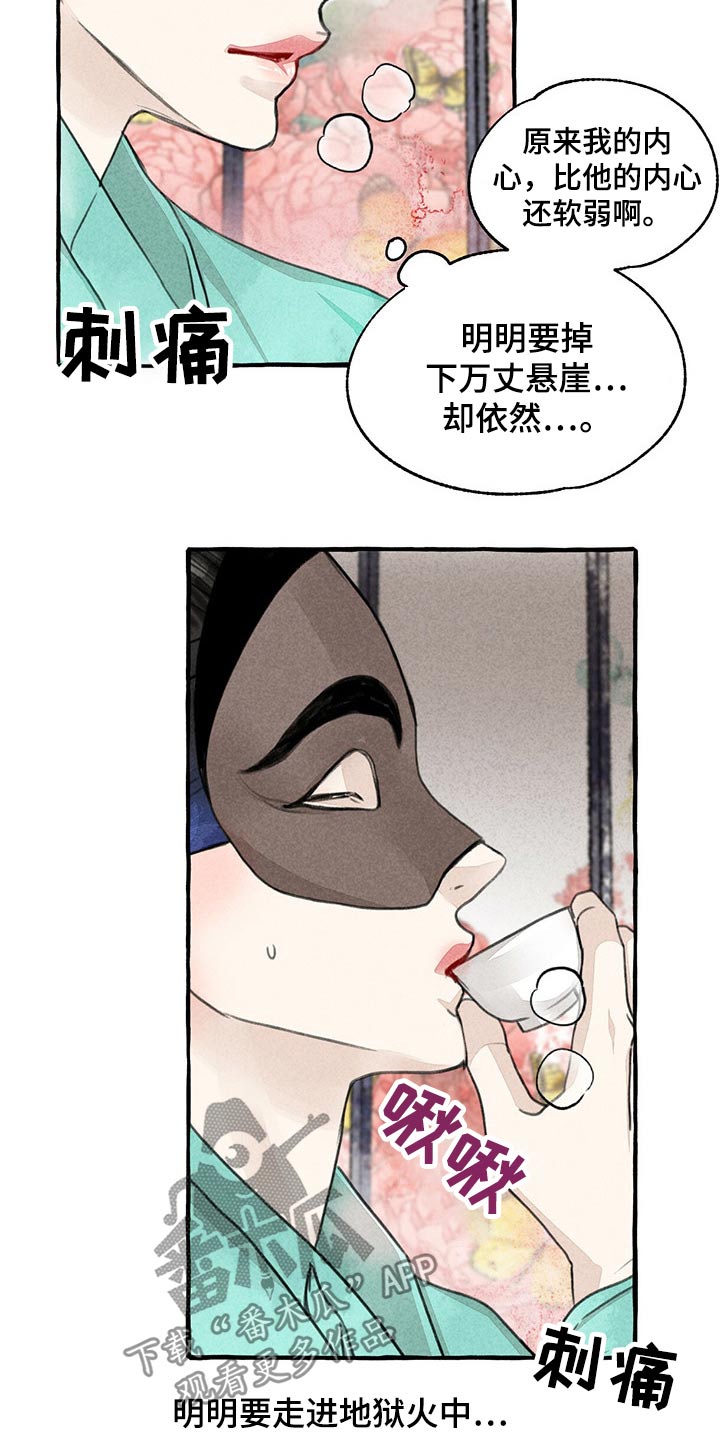 第136章：肚子疼13