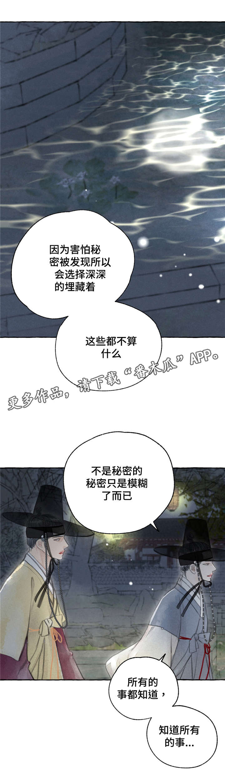 第7章：挽留0