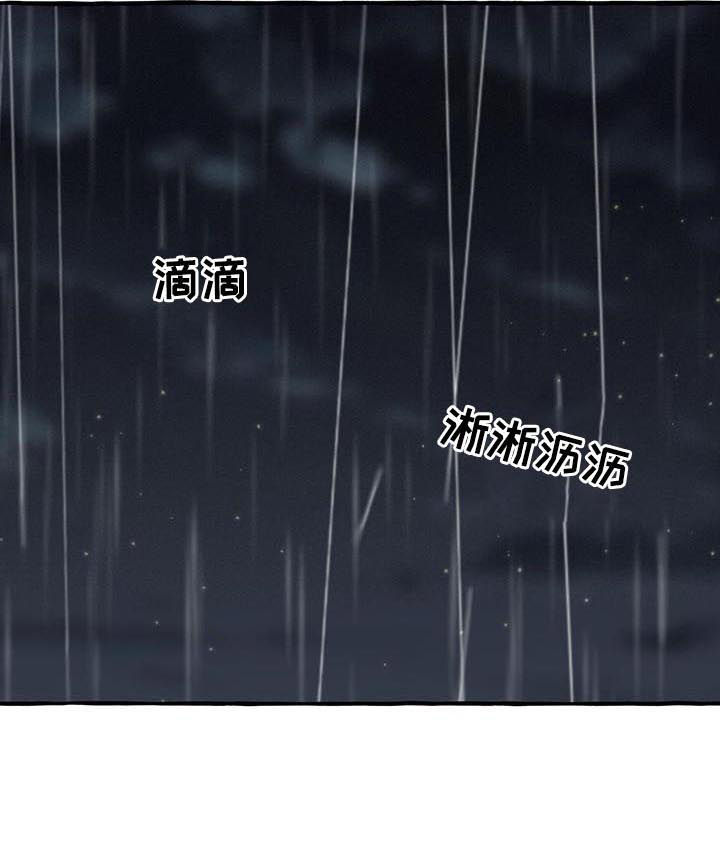 第99章：瑞雨4