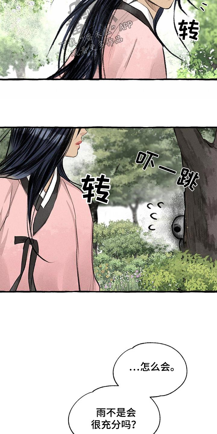 第178章：肚子饿13