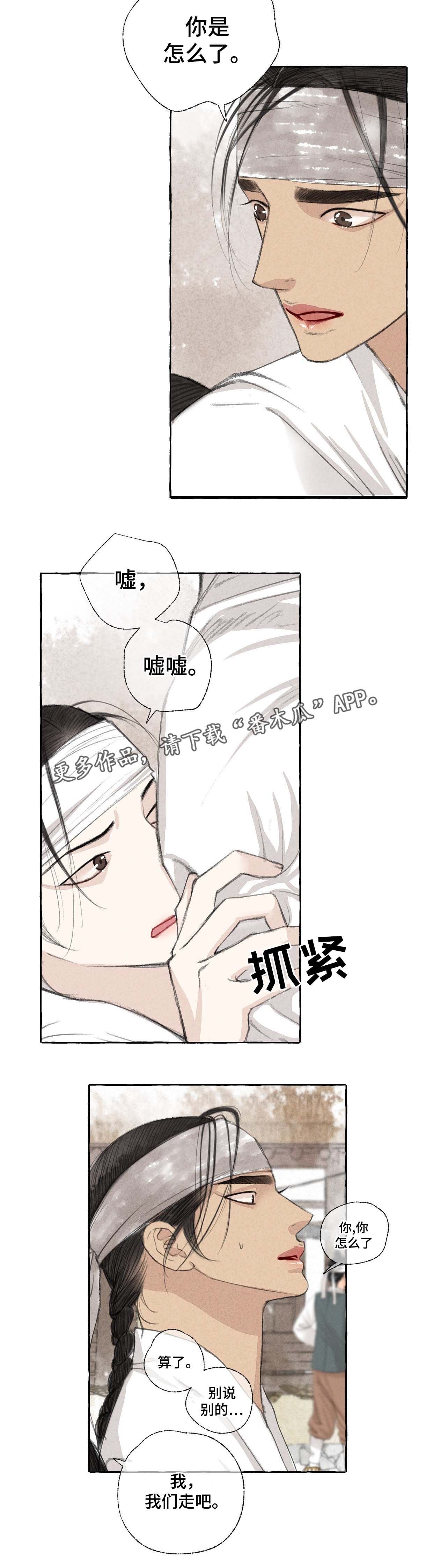第29章：糖块5
