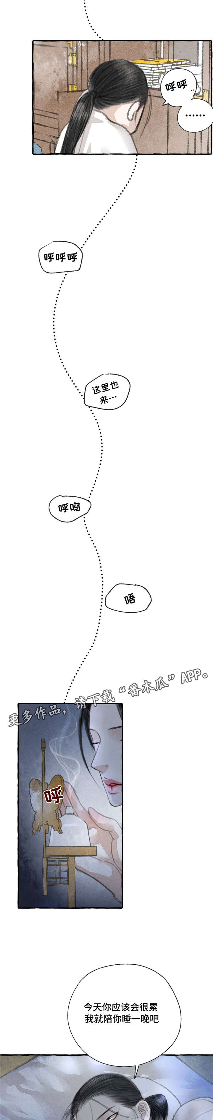 第15章：想你2