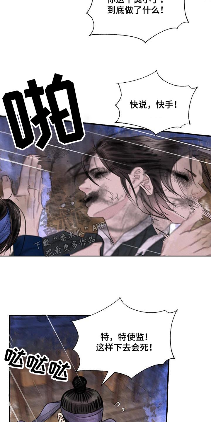 第167章：快说21