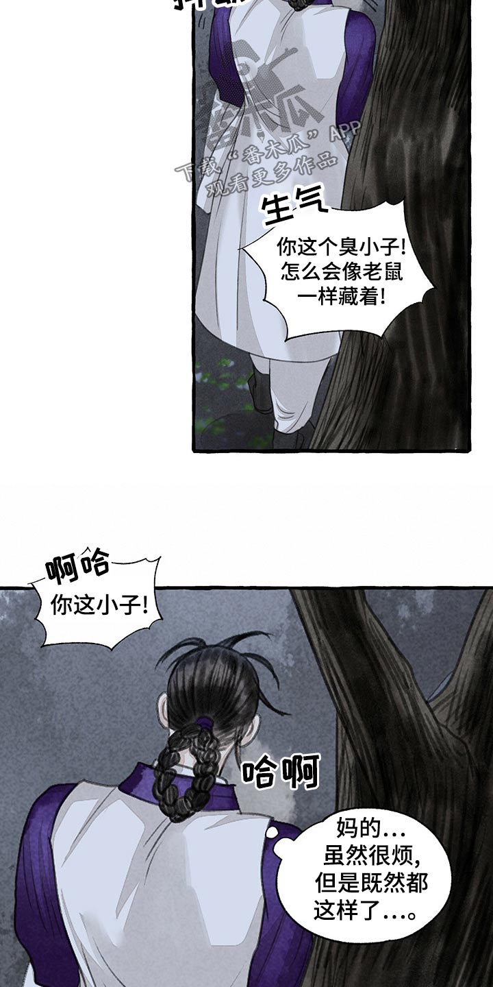 第160章：我来帮你11