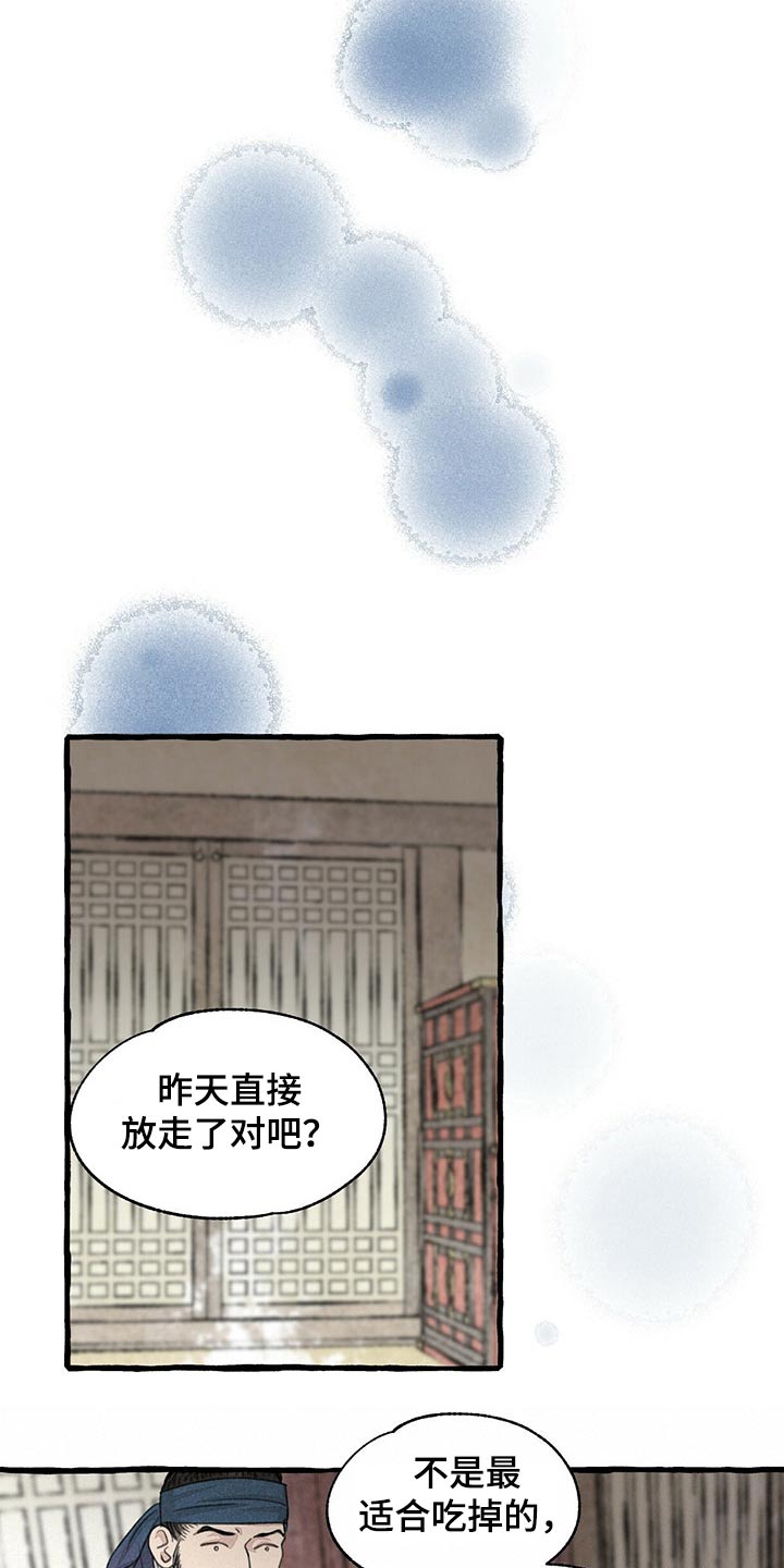 第159章：偷袭19