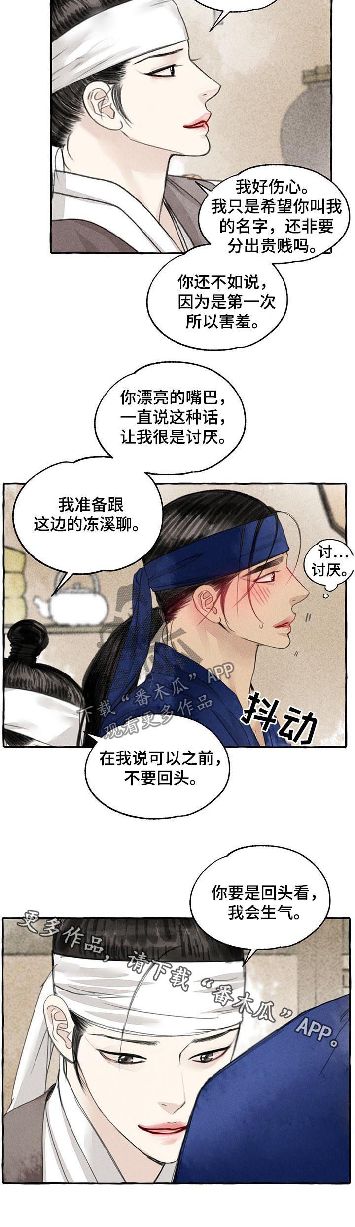 第78章：我会生气8