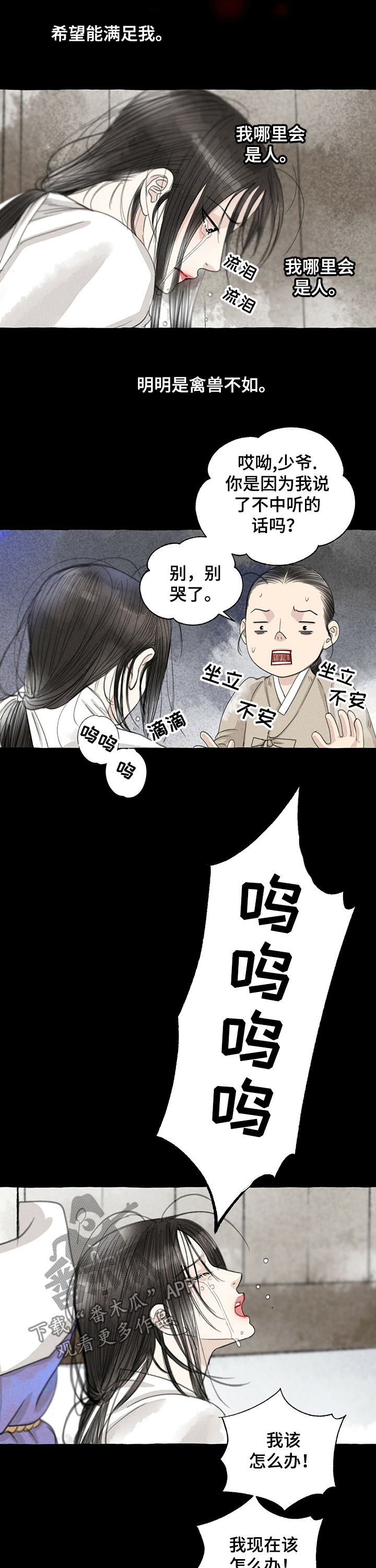 第56章：不是人5